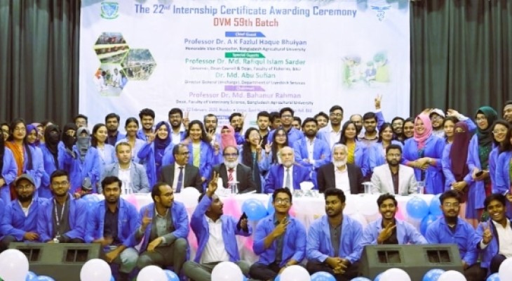 বাকৃবিতে ভেটেরিনারি অনুষদের '২২তম ইন্টার্নশিপ সনদ বিতরণ